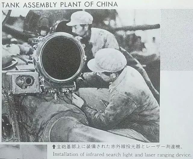 中国坦克生产线怎会出现在日本杂志上？ - 4