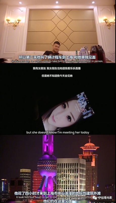 BBC为中国网红拍纪录片：出身平凡的女孩如何年入千万？ - 17