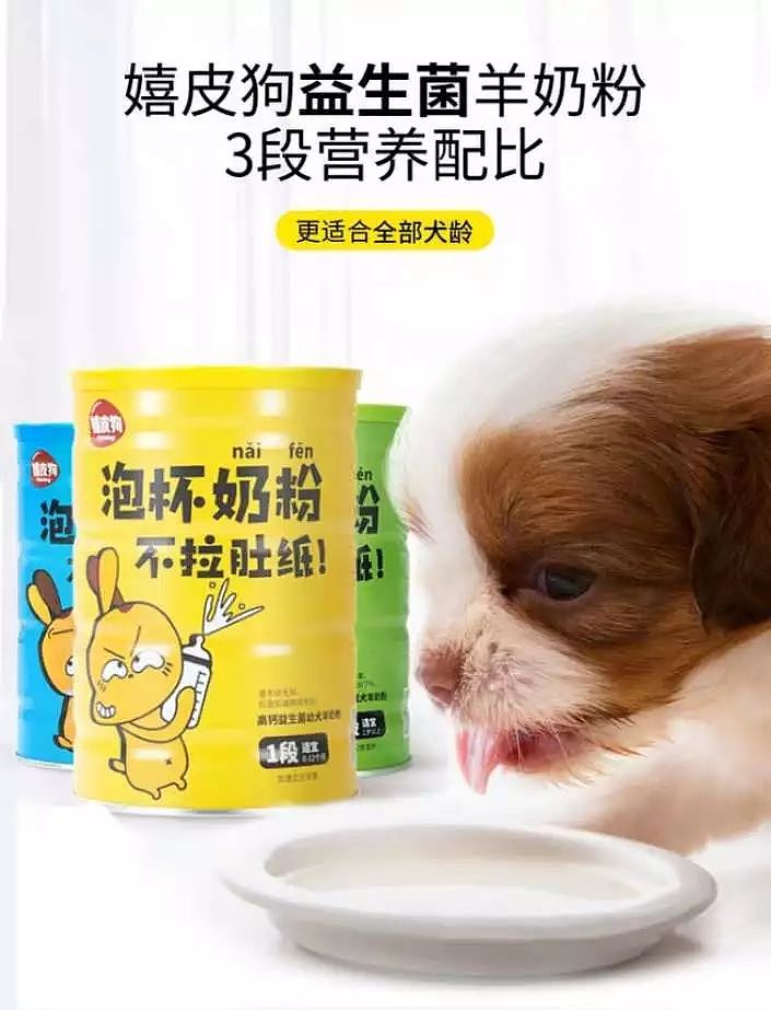 狗狗喝奶姿势很奇特，网友以为是病犬很心疼，可主人：它是懒的！ - 6