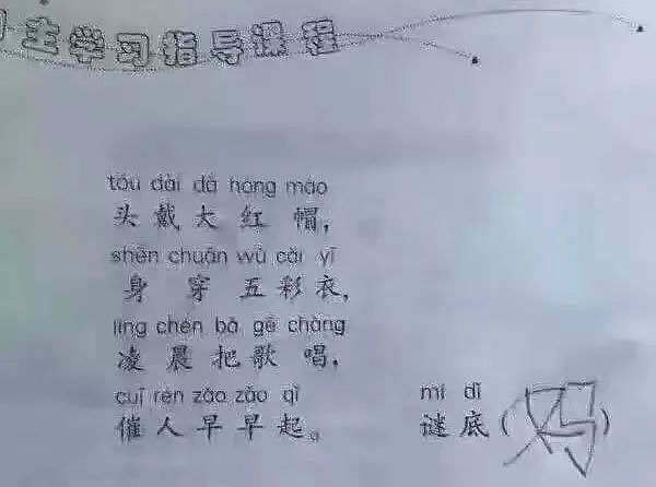 上海妈妈辅导女儿作业被气疯，外婆拿出23年前考卷无情嘲笑：你也有今天！ - 40