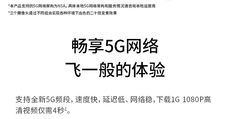 国行首款开卖5G手机预定开启，努比亚全新旗舰能拍银河 - 2