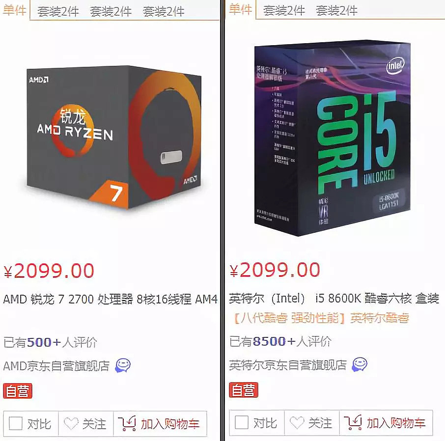 AMD反超英特尔？来看国内外销量对比 - 3