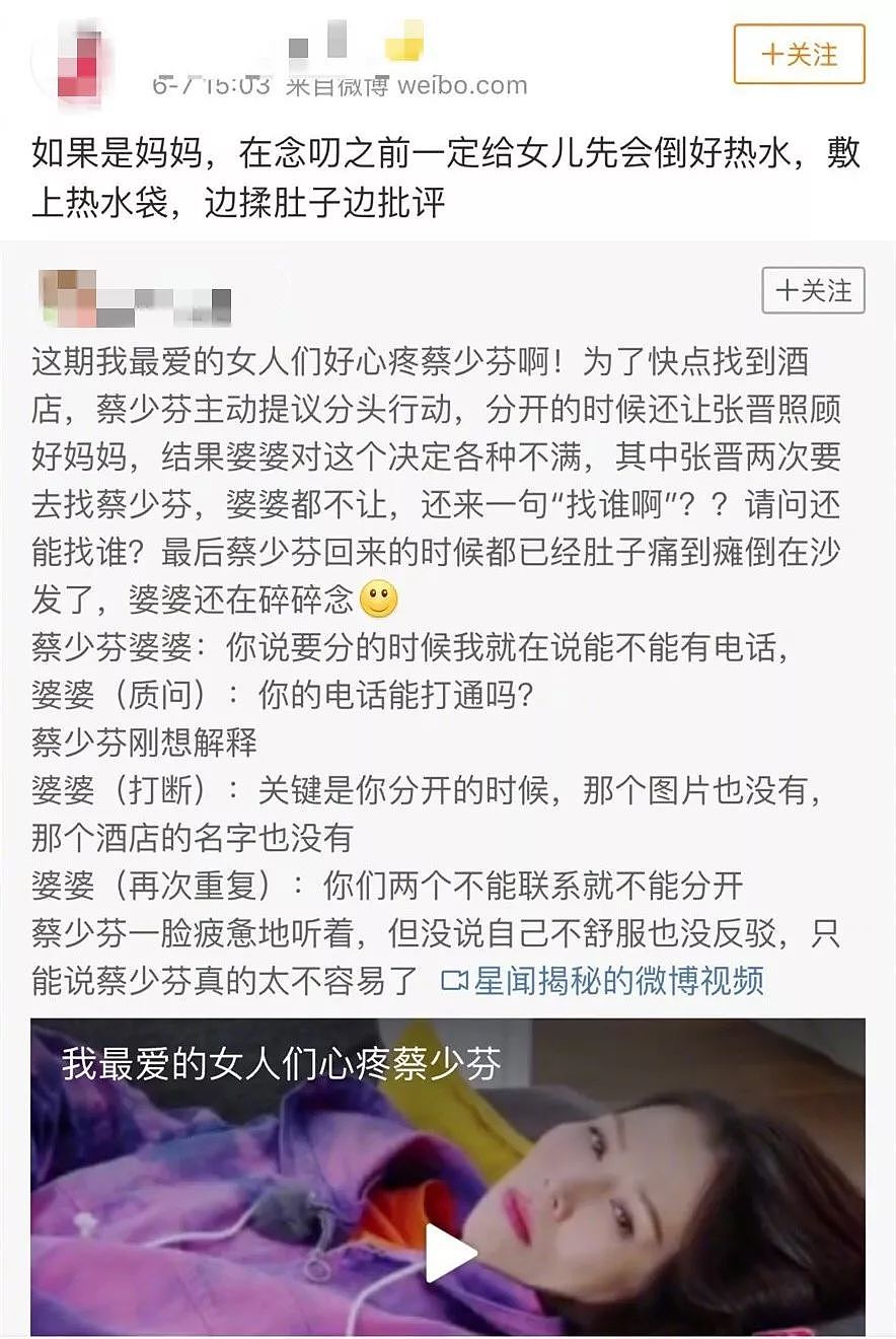 蔡少芬婆婆只是典型“中国式婆婆”罢了：那些把婆婆当妈的人，请你清醒一点！ - 6