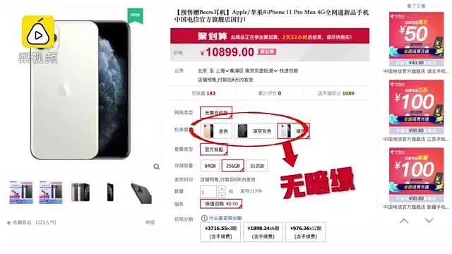 iPhone 11预售遭疯抢，这个地方买新iPhone最便宜！ - 5