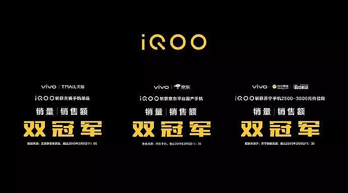 iQOO Neo 正式发布，售价1798元起！ - 1