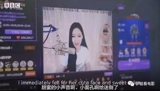 BBC为中国网红拍纪录片：出身平凡的女孩如何年入千万？ - 16