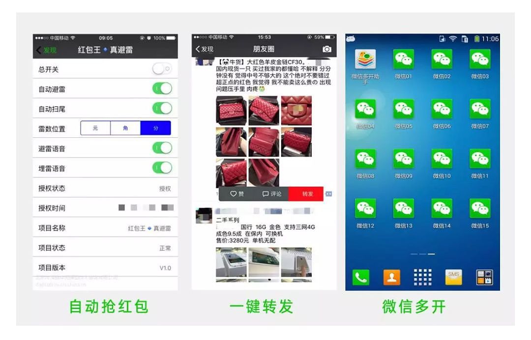 II Weekly | 微信今年已打击上百万外挂帐号；苹果为中国提供 500 万岗位；美国国会要求脸书停止开发 Libra - 4