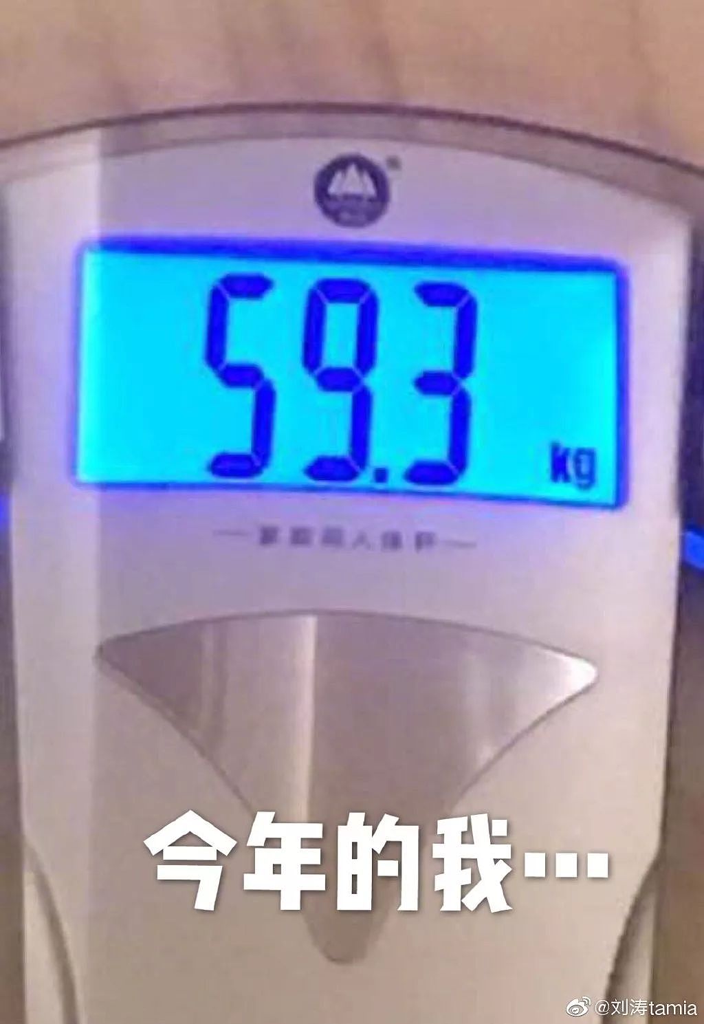刘涛公布真实体重引围观，120斤你是认真的吗？如此耿直的女神想不粉都很难！ - 1