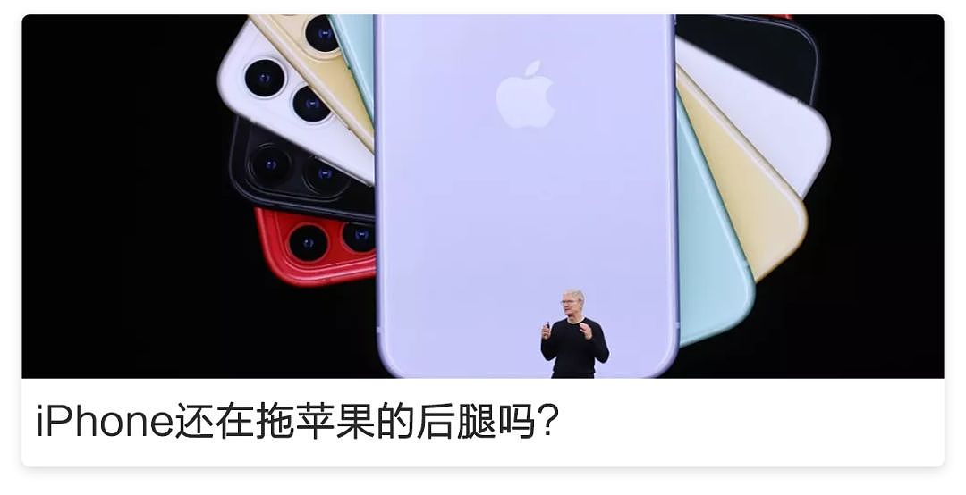 直击新款 iPhone 发售现场：11 Pro 暗绿最受欢迎，黄牛加价千元 - 9