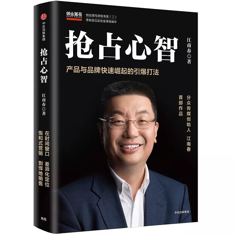 刘强东自述：战略、管理仅靠几张表 | 36氪领读 - 11