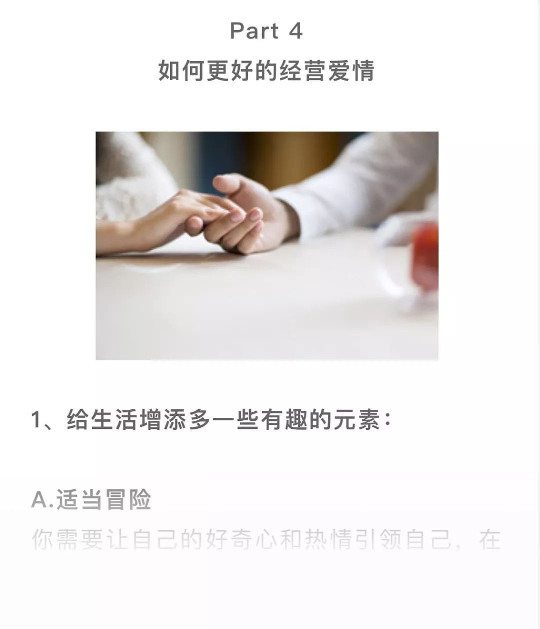 张智霖、袁咏仪相恋27年：婚姻好不好，其实就看这一点 - 10