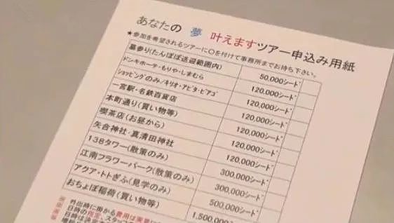 日本最大养老院逆天了！印钞票、办赌场、老人们都抢着去 - 26