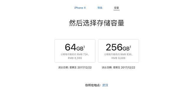 iPhone X单日销量惊人；二代AirPods明年发布丨资讯100秒 - 7