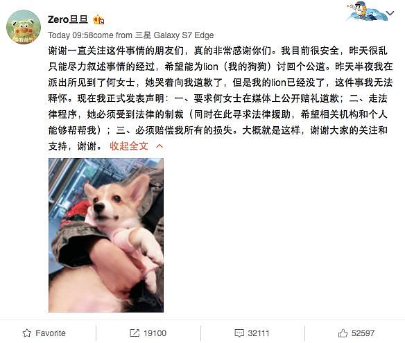 一条狗的死亡，引发了中国2.6亿网友的愤慨，17万人的指责。摔死柯基的时候，何女士也摔死了人性。而澳大利亚竟也发生了相似的事.. - 48