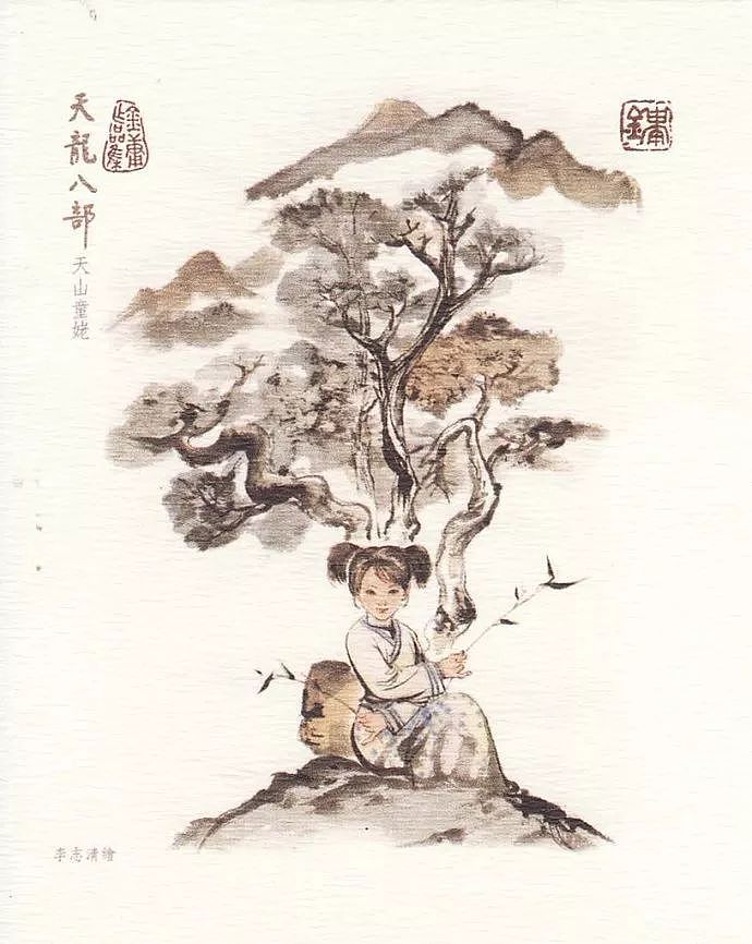 35幅水墨插画，还原金庸江湖 - 12
