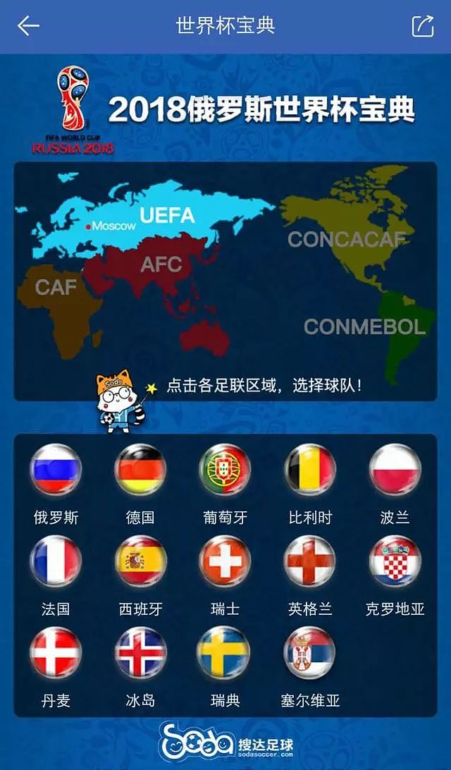 世界杯 | 32强介绍——韩国队、哥斯达黎加队 - 9