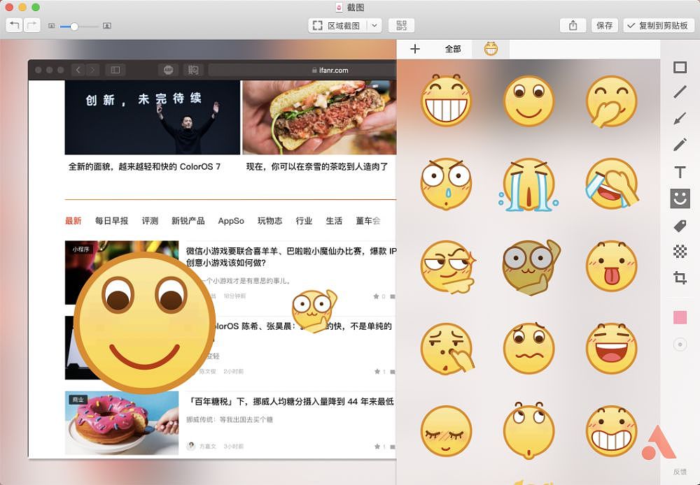 还在用微信、QQ 截图？这款免费截图 App，功能超多，效率更高 - 13