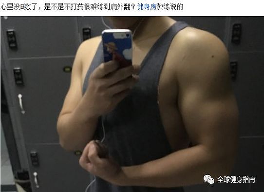 黄哲勋晒身材对比照，外国网友评论：这肩膀太假了吧？！ - 9