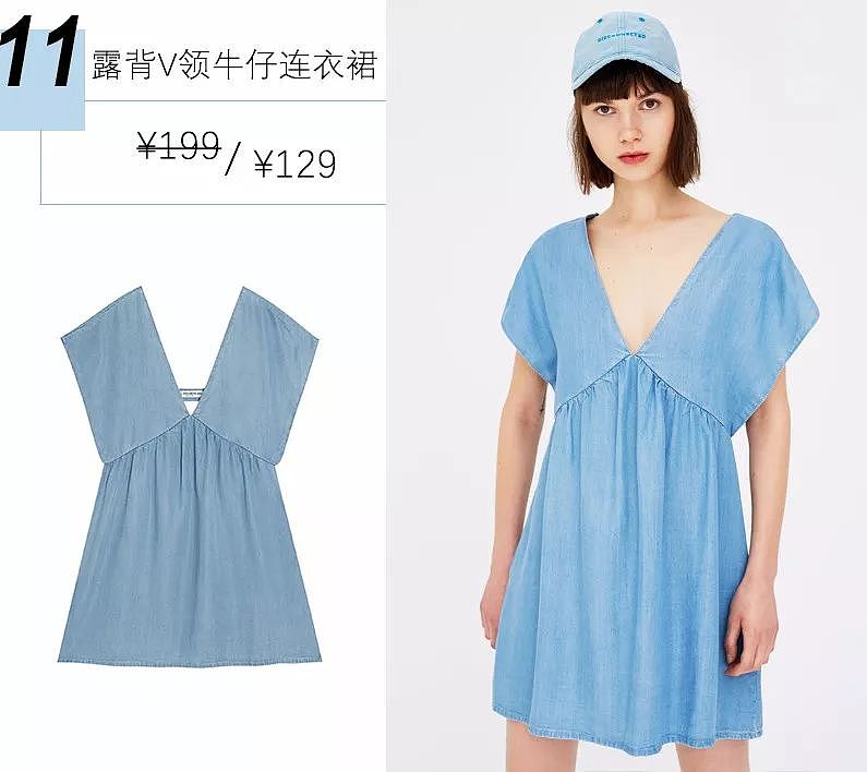 王妃同款¥299就能拿下，打折季还有什么美裙值得买？ - 118