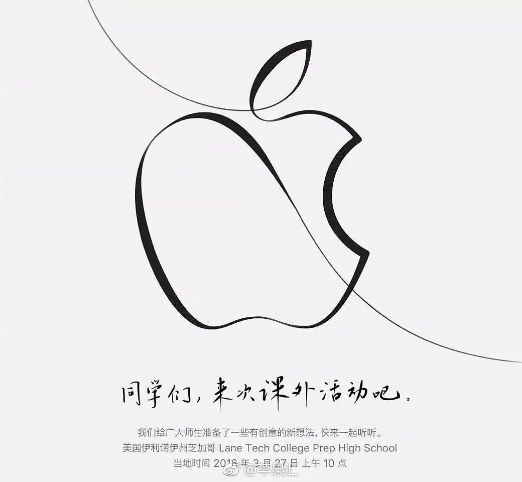 苹果3月27日发布会，iPhone SE2再曝光 - 1