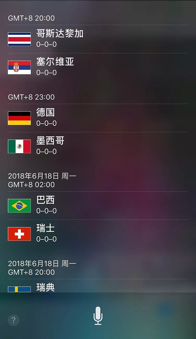 中国队啥时候进世界杯？Siri竟这么回答！梅西罚丢点球它也提前猜到了？！ - 5