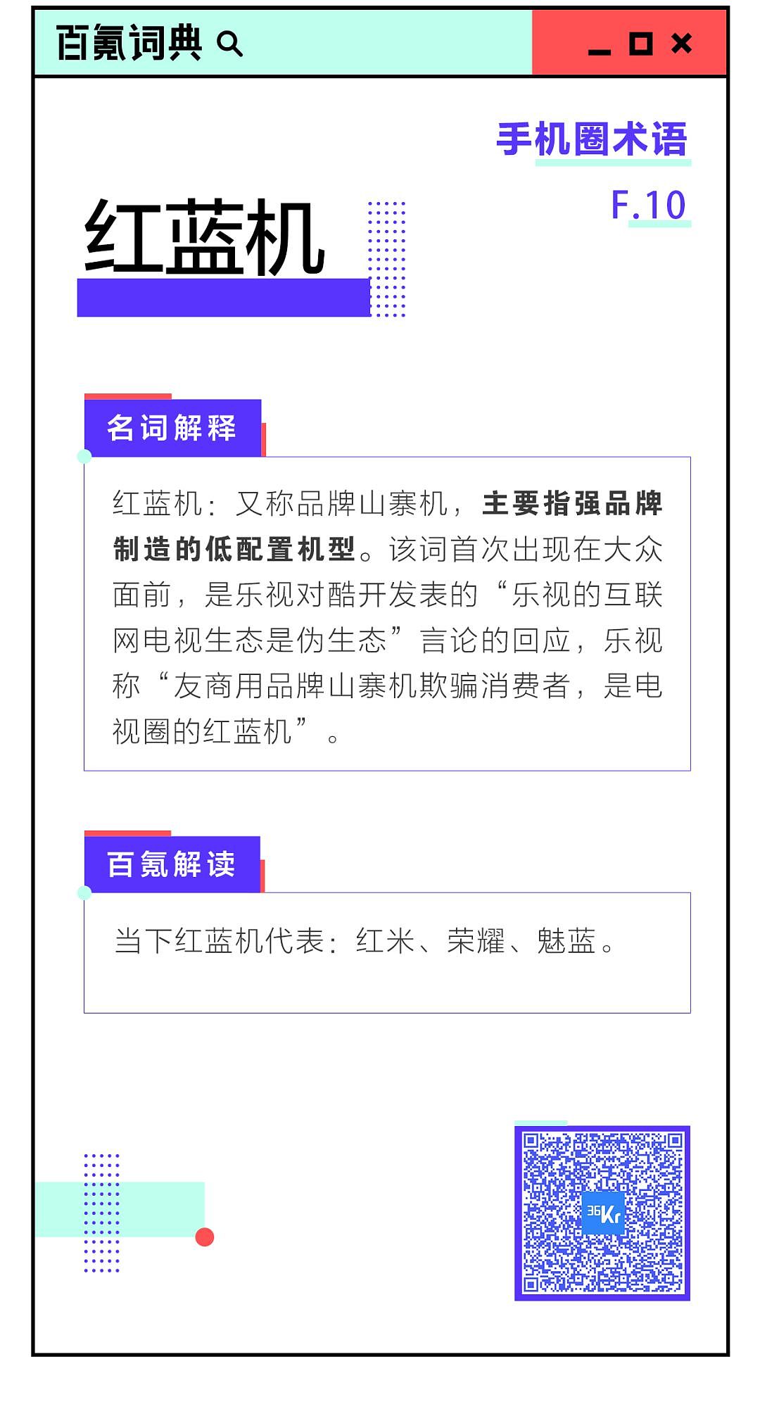 8点1氪：库克：iPhone 11中国定价策略成功；京东双11大促价疑遭提前泄露；坚果Pro 3正式发布，2899元起 - 17