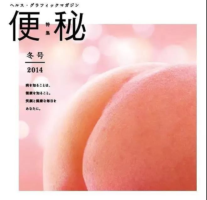 日本Aisei药局的健康杂志封面创意设计，这创意没谁了... - 3