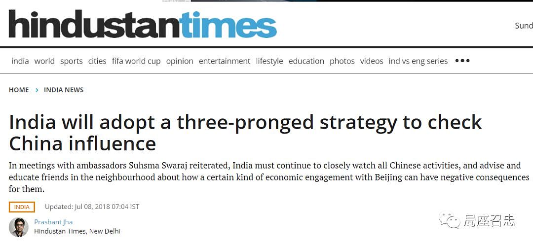 想太多！印度外长提出“三管齐下”战略欲限制中国影响力 - 1