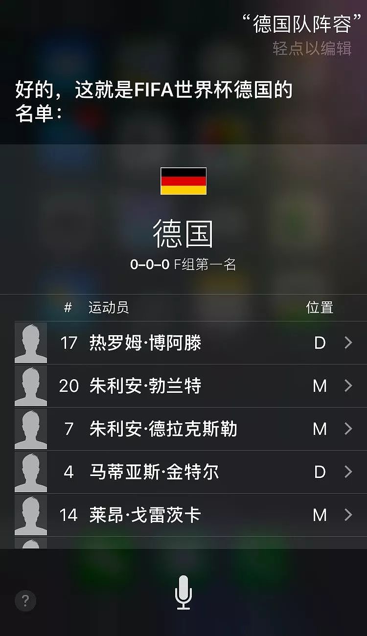 中国队啥时候进世界杯？Siri竟这么回答！梅西罚丢点球它也提前猜到了？！ - 13