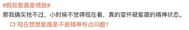 小时候看小燕子的笑话，长大了才明白应该跟紫薇拜师学情商！ - 30