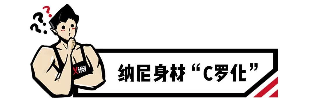 活在C罗阴影下的男人——6块腹肌大胸器，这个男人逐渐“C罗化” ？ - 5