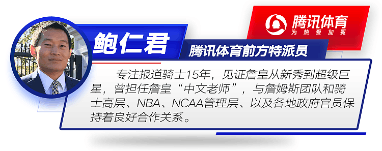 【Bao侃NBA】东部决赛那些华裔男神 除了书豪你还知道谁？ - 9