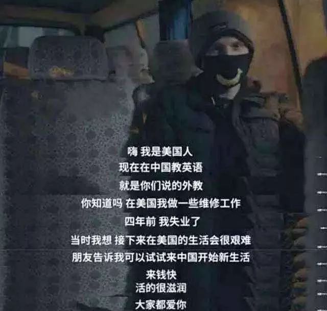 美国杀人犯在上海当老师：让中国孩子远离洋垃圾 - 10