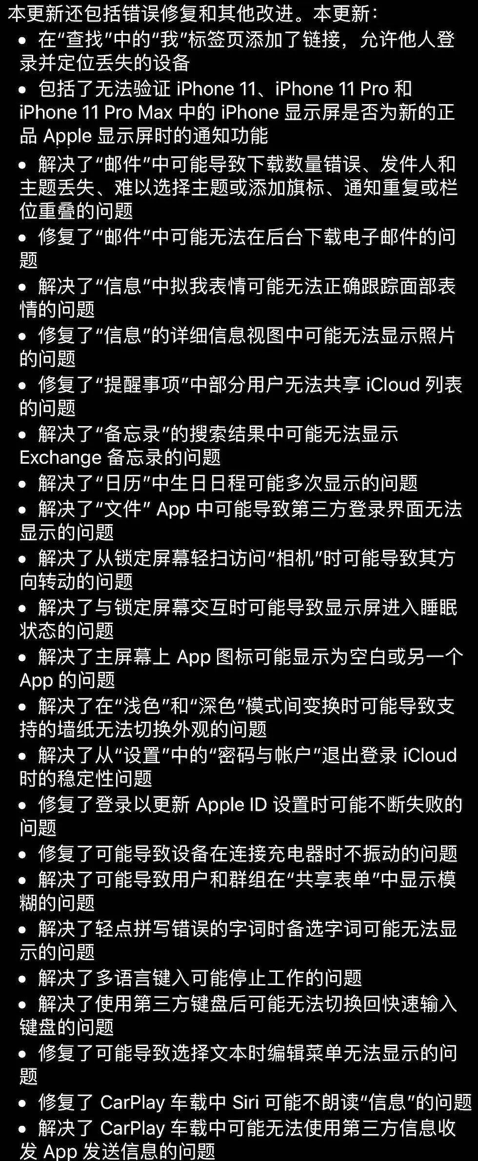 测评 | iOS 13.1正式版发布，已修复25个错误BUG！ - 13