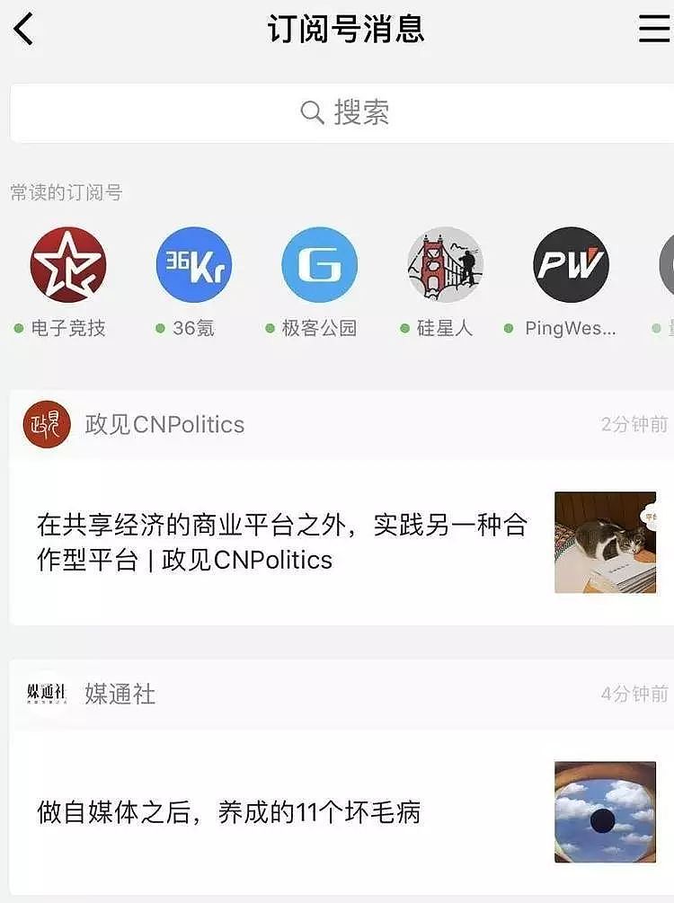 高通指控苹果偷窃芯片机密；杨元庆：联想是地道的中国企业；微信 iOS 版更新，订阅号又改版；科大讯飞否认同传造假 | 极客早知道 - 9