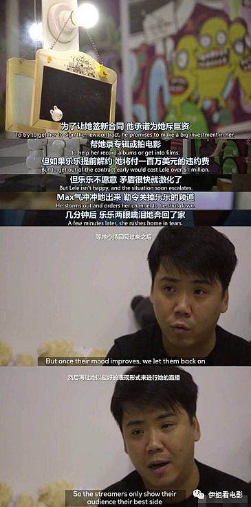 BBC为中国网红拍纪录片：出身平凡的女孩如何年入千万？ - 20