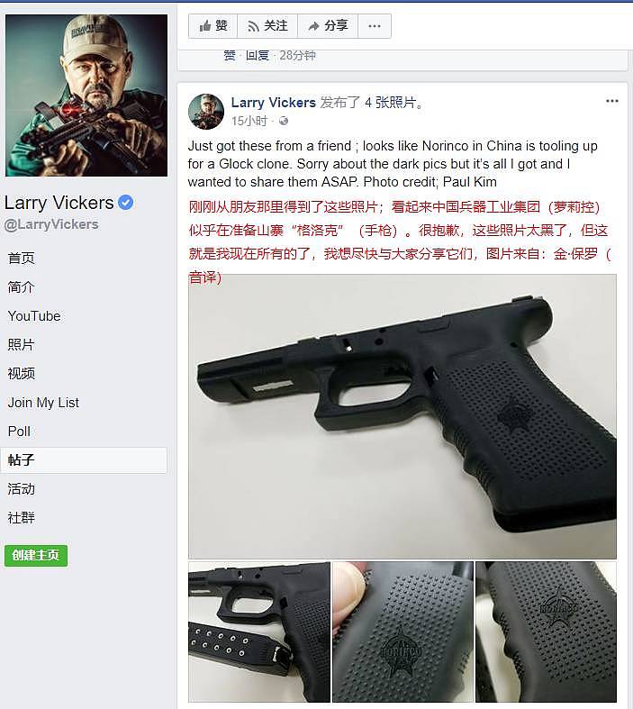 “萝莉控”的最新山寨成果，中国北方工业也能生产格洛克手枪了？ - 2