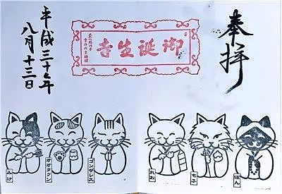 日本猫寺里住着30多只猫，竟比僧人还多，又想骗我去当和尚？ - 25