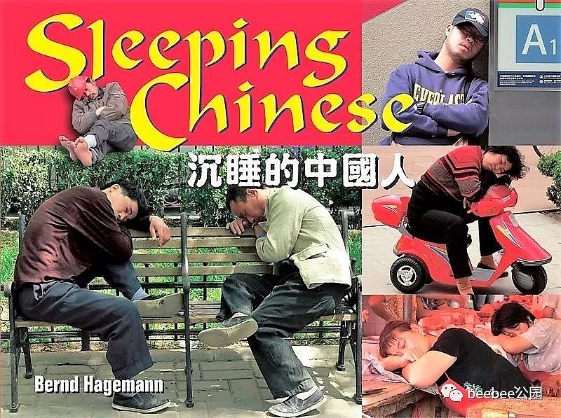 只有中国人能在任何地方睡午觉 - 28