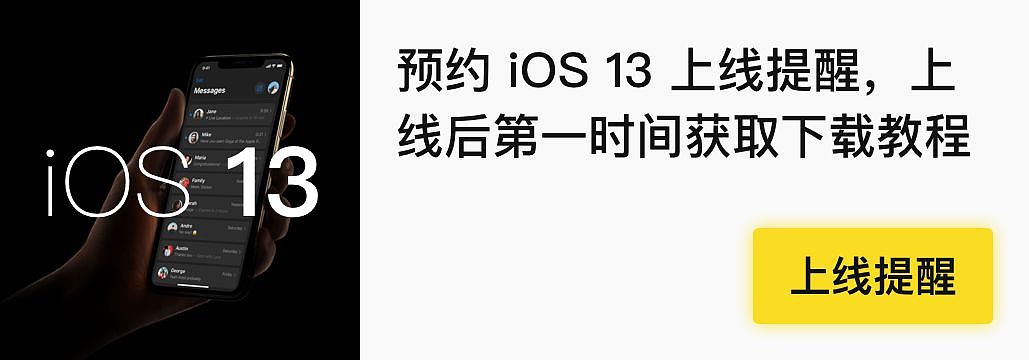 iPhone 11 再曝光三摄渲染图 / 苹果或将拆分 iTunes 服务 / 华为成立智能汽车解决方案部门 - 6