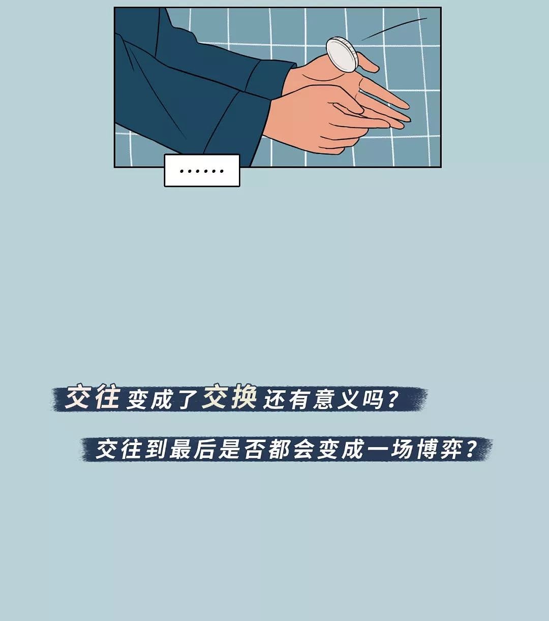 “我想给你朋友圈点个赞” - 62