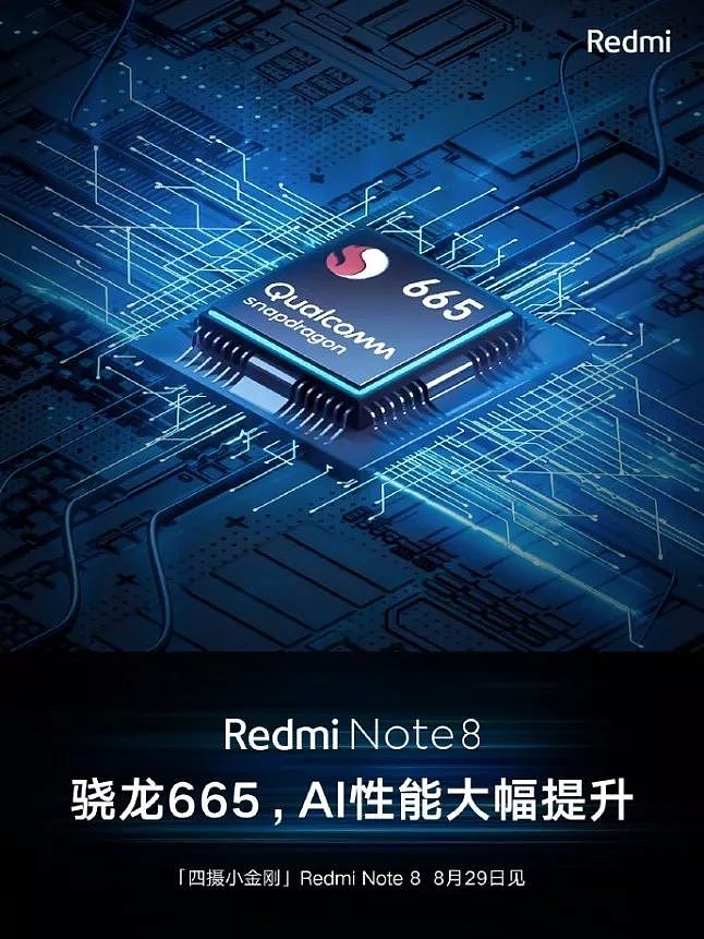 Redmi Note 8官宣搭载骁龙665，6400万像素实拍图公布 - 6