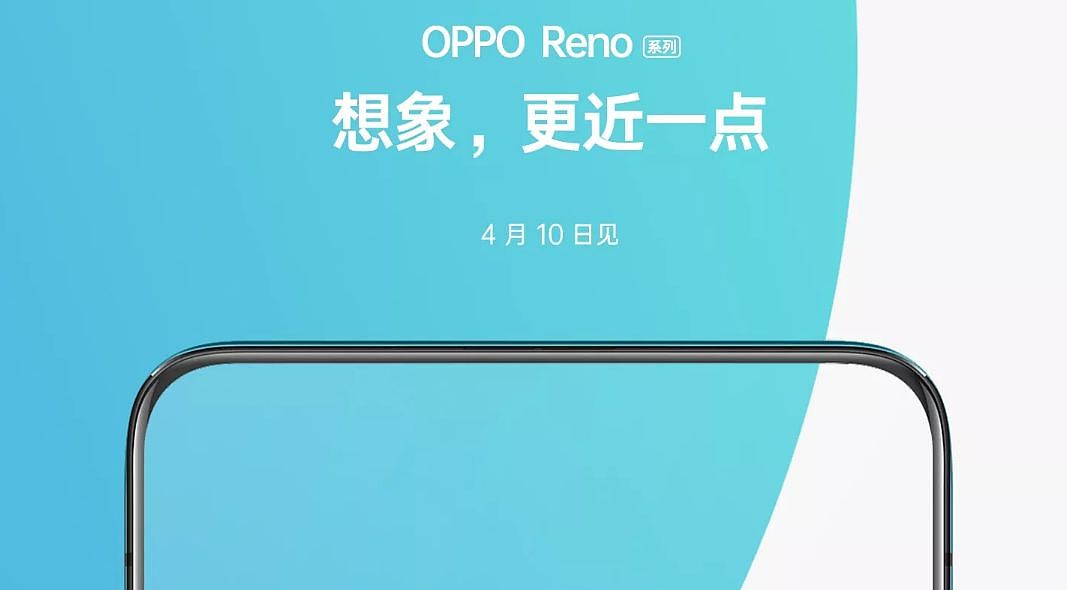沈义人总结OPPO Reno新特性，就差售价还未曝光 - 1