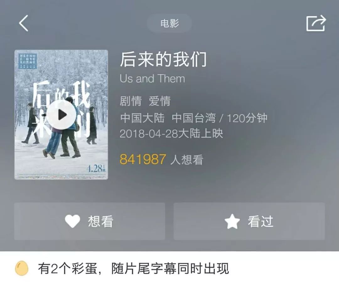 刘若英《后来的我们》3首歌刷屏，很多人听哭了：这辈子，最怕突然听懂一首歌 - 3