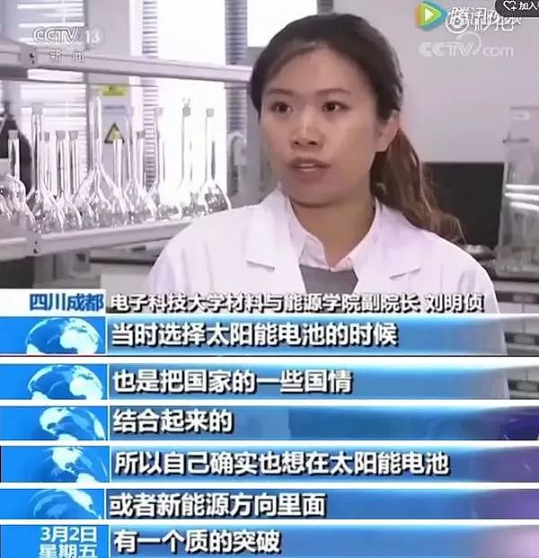 中国最年轻的院长，一个90后！她的研究成果，关乎国家“命脉”，让中国有能力与西方抗衡！ - 5