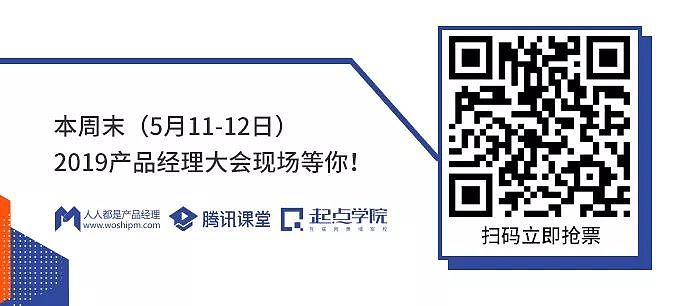 5G/AI/商业化……这周末的北京产品经理大会，革新你的认知 - 5