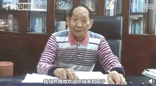 我被89岁袁隆平的一段英文致辞惊呆了 - 3