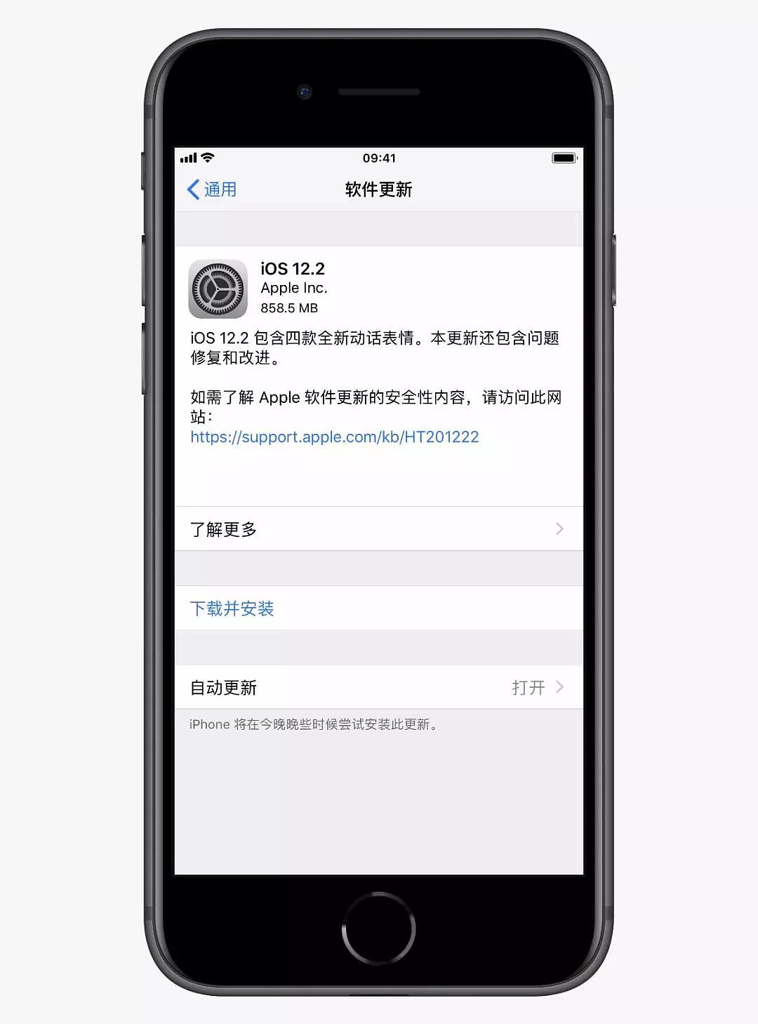 iOS 12.2正式更新，Powerbeats Pro曝光 - 2