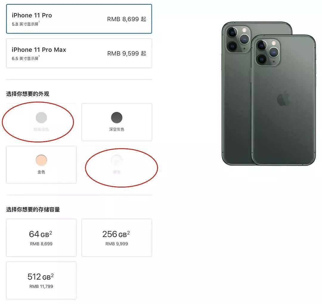 iPhone 11预售遭疯抢，这个地方买新iPhone最便宜！ - 3