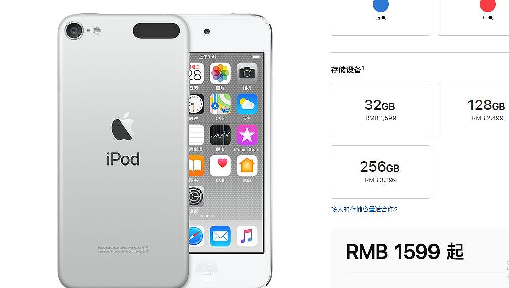 苹果昨晚突然发布“新iPhone 7”！只卖1599元！ - 3